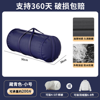 Jiebaina latex mattress storage bag student dormitory quilt organizing bag thickened large capacity quilt moving packing bag cylindrical navy-diameter 38cm*length 90cm