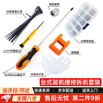 Tmjd miss installation tools laptop desktop repair and disassembly screwdriver extension with magnetic long rod cross small screwdriver bit 5x200 desktop screwdriver + installation set