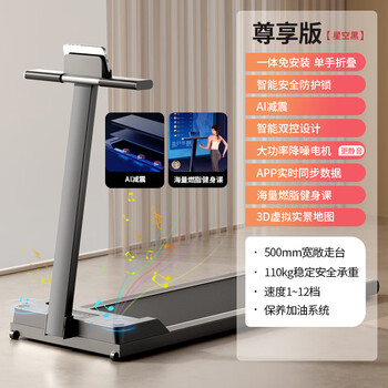 Mi xiaomijiao treadmill household small walking machine gym indoor 2025 new family foldable silent silent exclusive edition starry sky black-ai shock absorption-fat burning course-