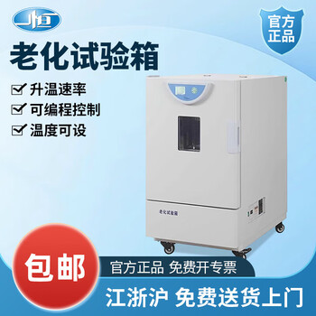 Yiheng shanghai yiheng aging test chamber/bho-402a laboratory test chamber high temperature test chamber bho-401a (450*450*450)