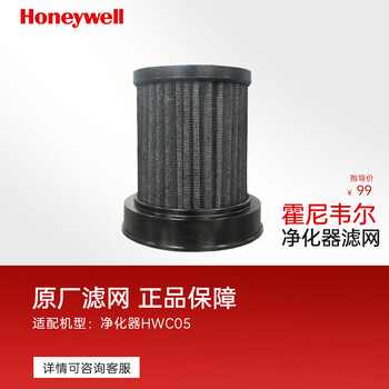 Honeywell small car air purifier negative ion filter dust removal formaldehyde odor sterilization purifier hwc05 filter accessories