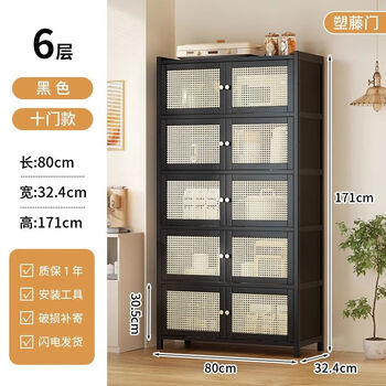 Multifunctional sideboard household kitchen cabinet with door simple dust-proof storage living room side cabinet storage tea cabinet black-six layers-plastic rattan door-80cm multiple specifications