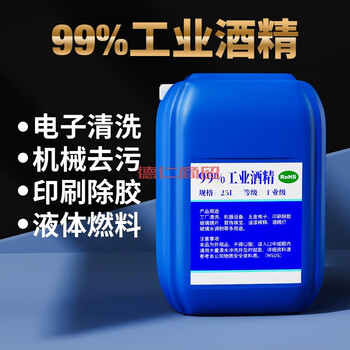 Deren alcohol industrial alcohol 99 degree cleaning factory precision printing glue remover large cleaner 2000ml