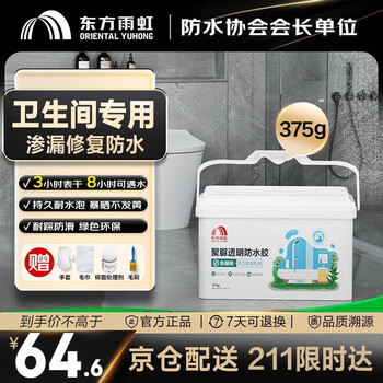 Oriental yuhong polyurea waterproof glue leak repair king bathroom waterproof glue no brick breaking waterproof coating 375g
