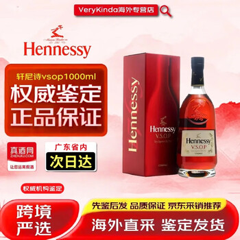 Hennessy (hennessy) vsop french cognac original bottle imported banquet gift foreign wine overseas version hennessy vsop 1000ml1 bottle overseas version coded