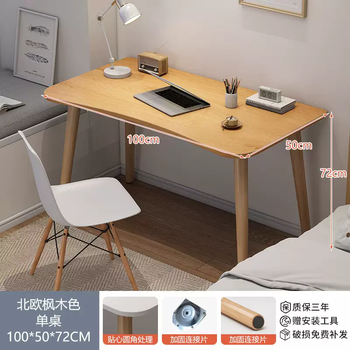 Yusenyi simple learning computer desk for girls students home bedroom desk small apartment rental workbench office desk 60 purchase (15mm thickened desktop straight down 10 yuan) 100x50cm nordic maple color sun-dried 1x1x1cm