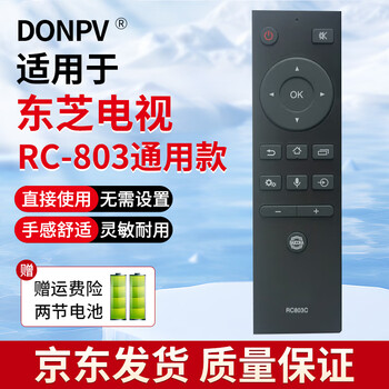 Donpv is suitable for the new toshiba tv remote control rc803c 43/50u5850c 55/65u5850c