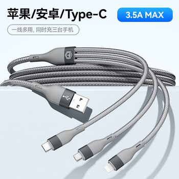 Jingdong-made data cable three-in-one apple type-c android mobile phone charging cable one to three heads suitable for apple iphone16 xiaomi huawei honor samsung xw