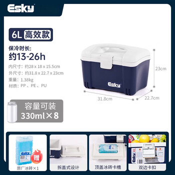 Esky insulated box car refrigerator outdoor camping refrigerator ice bucket commercial stall commercial stall cooler 6l deep sea blue high-efficiency model with lid separation_buckle model_ice brick card slot to send ice bricks 7