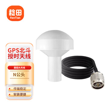 Menitian gps mushroom head antenna ais navigation positioning navigator chart machine beidou + gps timing antenna n male head 5 meters rt-gan05