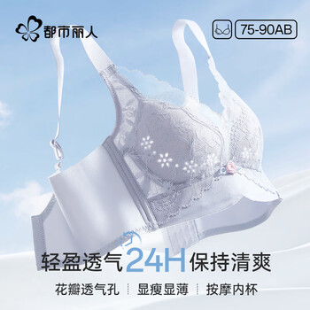 Urban beauty underwear shows big breasts, shrinks secondary breasts, gathers anti-sagging light oxygen lace women's hole cup bra silver gray 80b