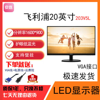 Aoc/dell/lenovo second-hand monitor desktop lcd screen computer monitoring stock trading home 19/20/22/24-inch high-definition monitor 90% new new 20-inch philips 203v5l monitor vga interface 90% new