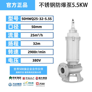 Southern explosion-proof 304 all stainless steel sewage submersible pump 316 anti-corrosion acid and alkali resistant gas station mining chemical pump 5.5kw 2-inch 380v304 stainless steel explosion-proof