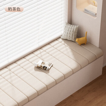 Lujie modern simple bay window mat window sill mat non-slip seat cushion removable and washable balcony tatami mat milk tea color flat style - removable and washable 0cm*0cm contact customer service for details for custom sizes