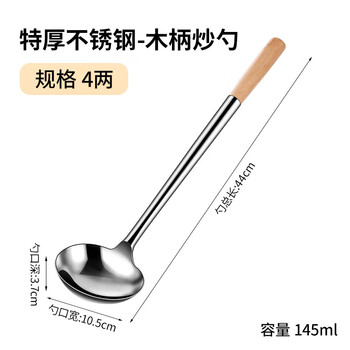 Chef's frying spoon, handmade 304 stainless steel cooking spoon, long handle soup spoon, large commercial porridge spoon, 304 extra thick 4 taels - wooden handle frying spoon only 19 pieces left