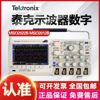 Tektronixtektrix tektronix oscilloscope mso2004bmso2022b2012b2002b2014b2024b mso2022b200m/1g/dual channel