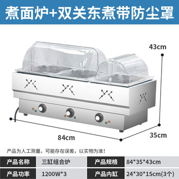 Hotkitch oden machine commercial electric heating stainless steel oden machine chain convenience store boiled skewered fish eggs spicy hot equipment skewers fragrant braised meat insulation heating three-cylinder oden with dust cover