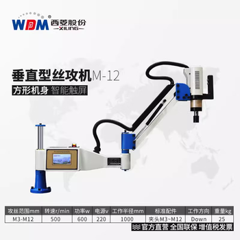 Servo electric tapping universal rocker arm cantilever folding arm automatic cnc tapping m16m20m36m42 m3-m12 vertical/1 meter/single phase 220v speed 1