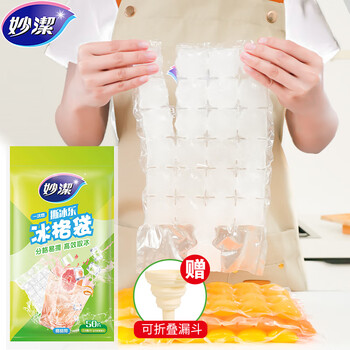 Miaojie disposable ice packs are food-contact, self-sealing, self-sealing ice cube bags for milk tea, coffee, juice and beverages, 1 pack, 50 pieces in total