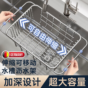 Wcz sink drain basket stainless steel wash basin vegetable basin retractable kitchen storage rack dish storage rack kitchen supplies bold retractable 25*20cm