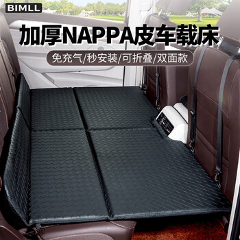 Bimll b car rear seat folding bed car travel bed car suv rear sleeping pad baby child pad in-car sleeping artifact