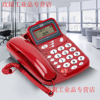 Yue changsheng guowei gw17b battery-free home office business landline caller id landline flip screen phone red