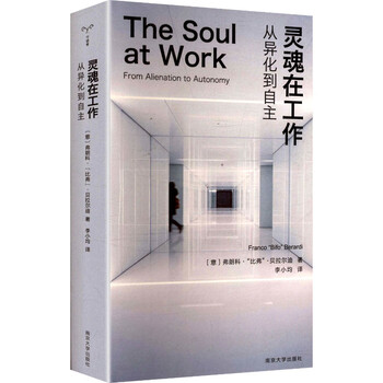 The soul is at work, from alienation to autonomy, the watcher, the human world