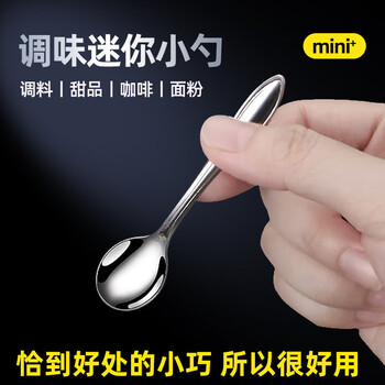 Meikejie 304 stainless steel pointed flat bottom spoon, children's household spoon, eating spoon, soup spoon, thickening and deepening spoon, ordinary stainless steel seasoning spoon 1 piece