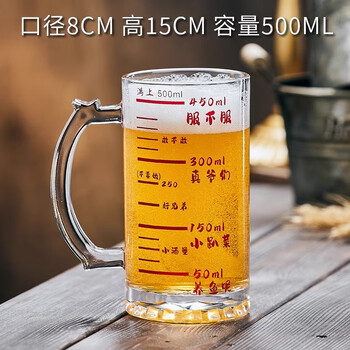 Ye yu internet celebrity draft beer cup 500ml glass with handle beer large capacity barbeque restaurant special wine cup with words for commercial use free no. 2-serve or not match