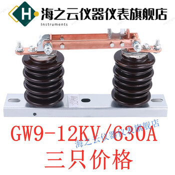 10kv outdoor high voltage isolating switch gw912630a old type knife switch 12kv three-pack gw9-12kv/630a three-piece price