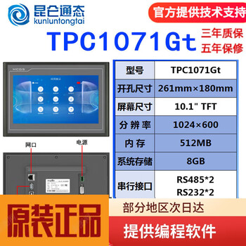 Kunlun tongtai touch screen mcgstpc7032ki22nt1031kt21et1071gt1570gi72ni tpc1071gt/opening 261*180 network port