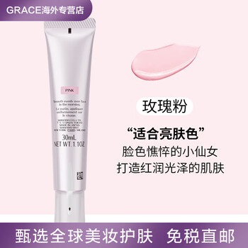 Shiseido shiseido new whitening skin brightening control cream 30mlspf35 sunscreen cream pink