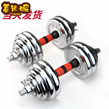 Ruipa (ruipa) household men's cast iron electroplated dumbbells adjustable barbell dumbbell dual-use fitness equipment 1kg new two total weight 80 catties + connecting rod