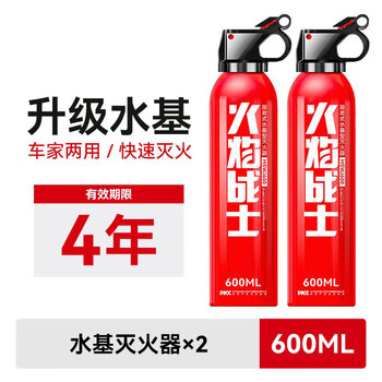 Vehicle-mounted fire extinguisher 2025 new 21b water-based fire extinguisher for private cars small high-temperature-resistant explosion-proof annual inspection fire fighting equipment 600ml vehicle-mounted water-based fire extinguisher 2 bottles