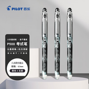 Pilot school stationery p500 black gel pen signature pen water pen 0.5 straight liquid ball pen office stationery set brush question pen high-looking student exam pen 3 pieces