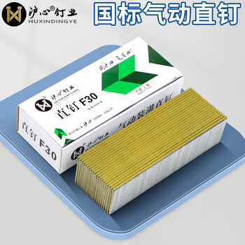 Huxin national standard f30 straight nail pneumatic gun nail woodworking nail air nail f10f15f20f25t38t50 air row nail national standard f30 (5000 pieces_box)