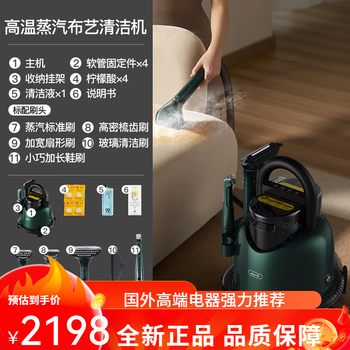 Deerma fabric sofa cleaning machine household high-temperature steam spray and suction all-in-one mattress carpet and curtain cleaning machine hot rinse upgraded model by700