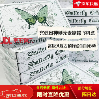 Airplane box packaging material ins mysterious element butterfly airplane box small card out card express packaging wholesale box carton gift packaging box palace style green butterfly card out airplane box 30 pieces