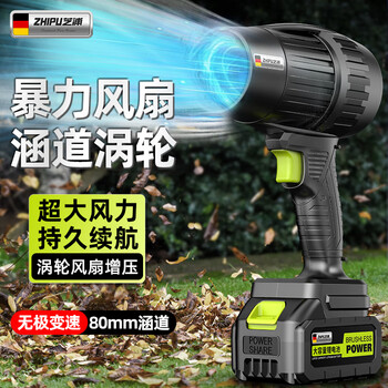 Shibaura ducted violent turbine blower fan high-power lithium battery storm blower blower industrial dust gun household lithium battery storm machine 10 cells one charge one charge