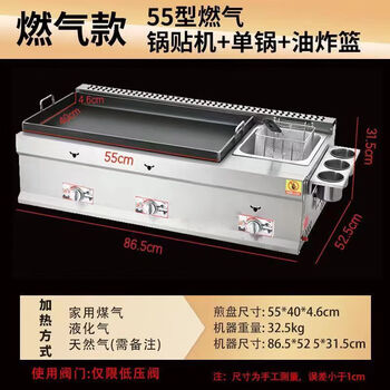 Dekebang's new commercial pot sticker stall, gas teppanyaki hand cake frying all-in-one machine, multi-functional pan-fried buns and noodles, gas 55 single pot stickers, frying basket