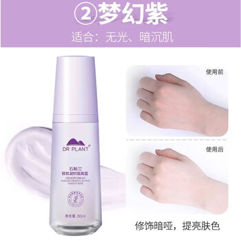 Plant doctor dendrobium orchid fresh muscle gel isolation cream lavender isolation cream dendrobium orchid isolation cream alpine white tea isolation cream dendrobium orchid isolation cream purple