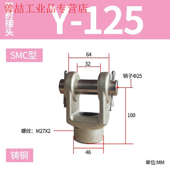 Yue changsheng smc cylinder mbb/mb1b double elbow y-shaped joint y-03m y-04my-05m y-08m y-10m y-12msmc type 125 bore