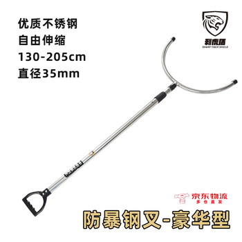 Lihudun anti-riot steel fork luxury stainless steel telescopic explosion-proof catcher waist fork foot fork neck fork chest fork security anti-terrorism equipment