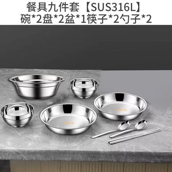 Outdoor stainless steel dishes and chopsticks tableware set 316 stainless steel dishes and chopsticks for portable household tableware 316 steel 9-piece set 1 set