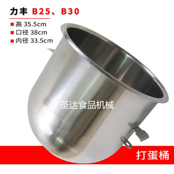 Xingfeng henglian b25b30 commercial food mixer egg beater accessories egg ball beater network lifeng b30 egg beater bucket