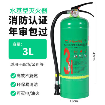 Antifreeze foam water-based fire extinguisher for home and vehicle use 9 liters 6l 3l water-based fire extinguisher 3c certification 3l national standard water-based (oil and electricity extinguishing)