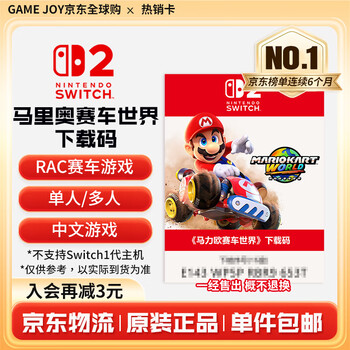 Nintendo switch game cartridge brand new original physical card switch2 game software overseas general version ns2 mario kart world carriage 9 redemption code download code