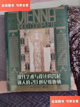 90% new second-hand the rise of modern art and design charming 20th-century vienna / austria chris