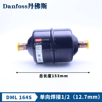 Yue changsheng danfoss danfoss filter dryer dml032-052s-083-084-164s-165-305-306s dml164s welding 1/212.7mm