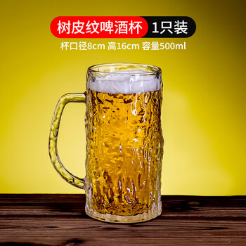 Hubei beer cup light luxury home set hero cup large capacity glass craft brew commercial beverage cup draft beer cup bark pattern draft beer cup 500ml/1